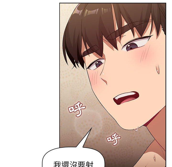 《分组换换爱》漫画最新章节分组换换爱-第 28 话免费下拉式在线观看章节第【133】张图片