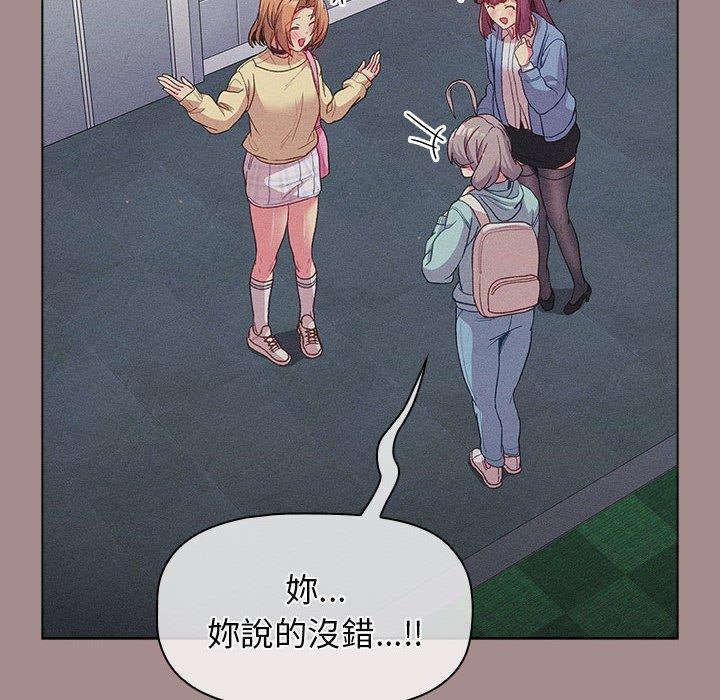 《分组换换爱》漫画最新章节分组换换爱-第 31 话免费下拉式在线观看章节第【97】张图片