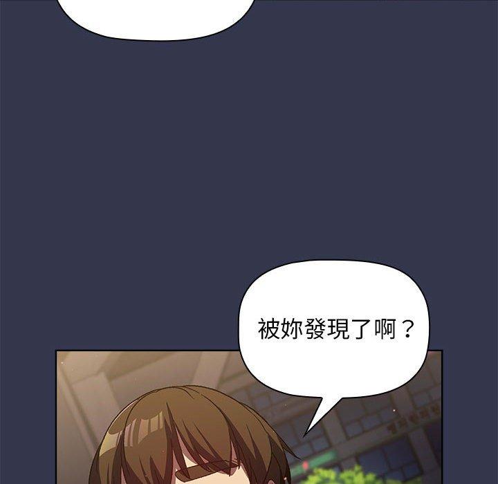 《分组换换爱》漫画最新章节分组换换爱-第 31 话免费下拉式在线观看章节第【113】张图片