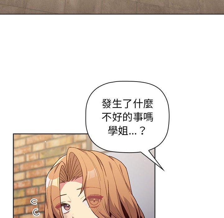 《分组换换爱》漫画最新章节分组换换爱-第 31 话免费下拉式在线观看章节第【41】张图片