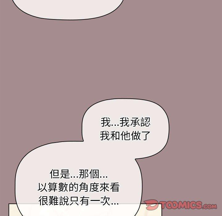 《分组换换爱》漫画最新章节分组换换爱-第 31 话免费下拉式在线观看章节第【24】张图片