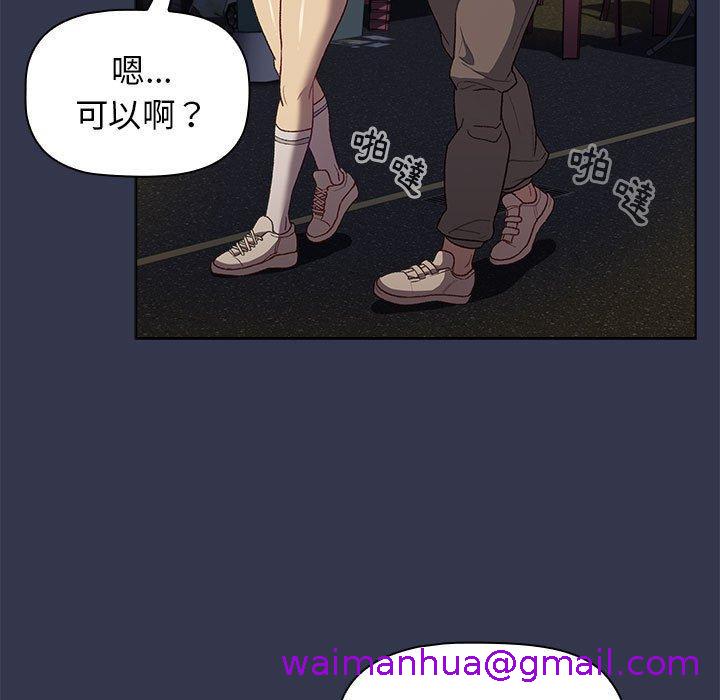 《分组换换爱》漫画最新章节分组换换爱-第 31 话免费下拉式在线观看章节第【50】张图片