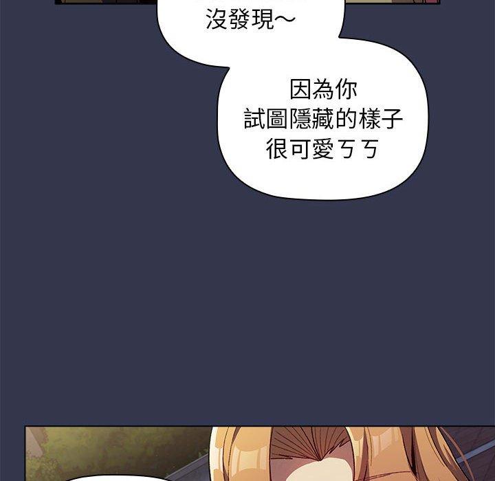 《分组换换爱》漫画最新章节分组换换爱-第 31 话免费下拉式在线观看章节第【115】张图片