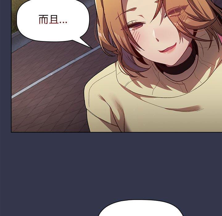 《分组换换爱》漫画最新章节分组换换爱-第 31 话免费下拉式在线观看章节第【116】张图片