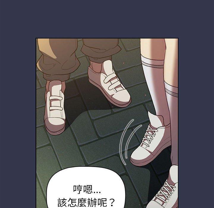 《分组换换爱》漫画最新章节分组换换爱-第 31 话免费下拉式在线观看章节第【121】张图片