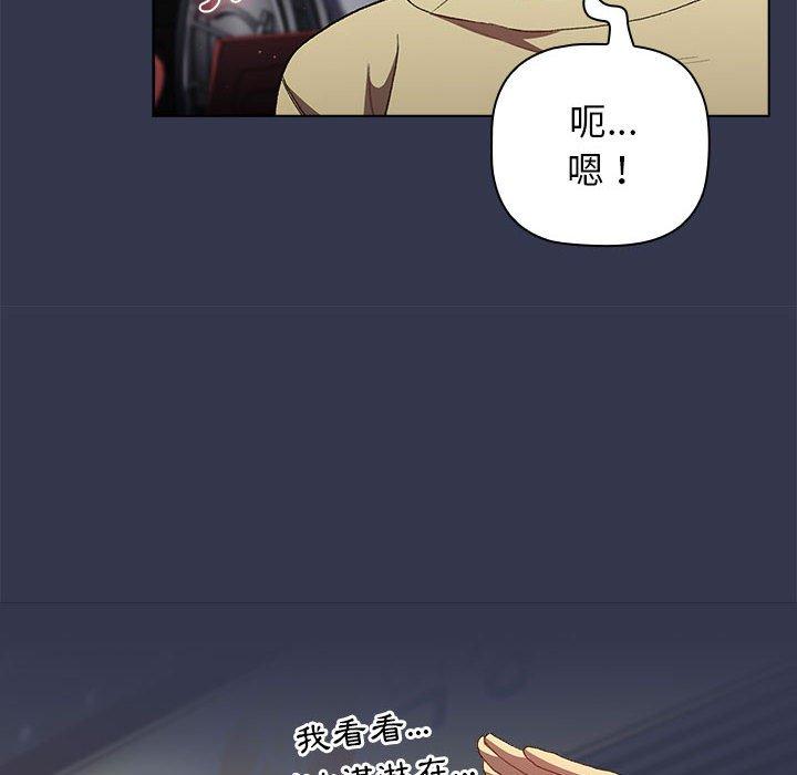 《分组换换爱》漫画最新章节分组换换爱-第 31 话免费下拉式在线观看章节第【87】张图片