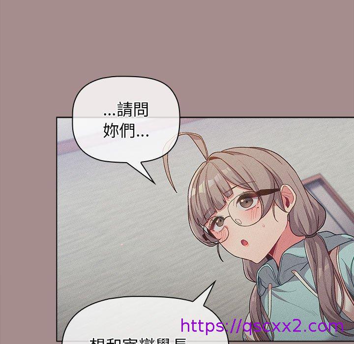 《分组换换爱》漫画最新章节分组换换爱-第 31 话免费下拉式在线观看章节第【70】张图片