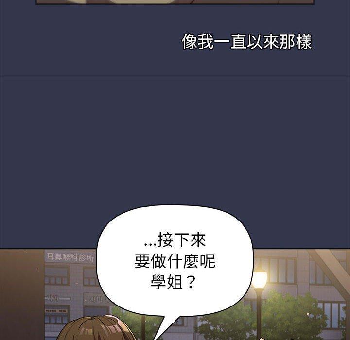 《分组换换爱》漫画最新章节分组换换爱-第 31 话免费下拉式在线观看章节第【105】张图片