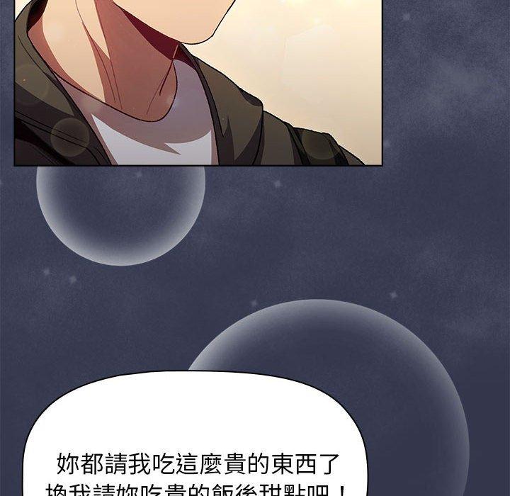 《分组换换爱》漫画最新章节分组换换爱-第 31 话免费下拉式在线观看章节第【85】张图片