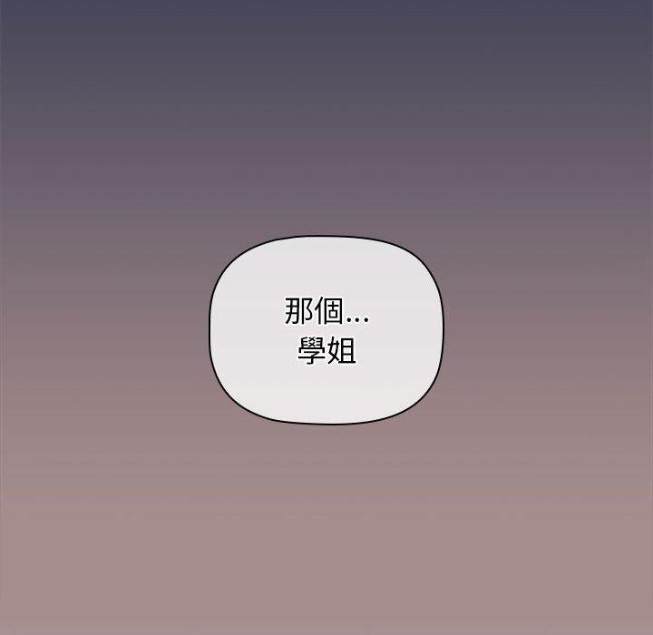 《分组换换爱》漫画最新章节分组换换爱-第 31 话免费下拉式在线观看章节第【63】张图片