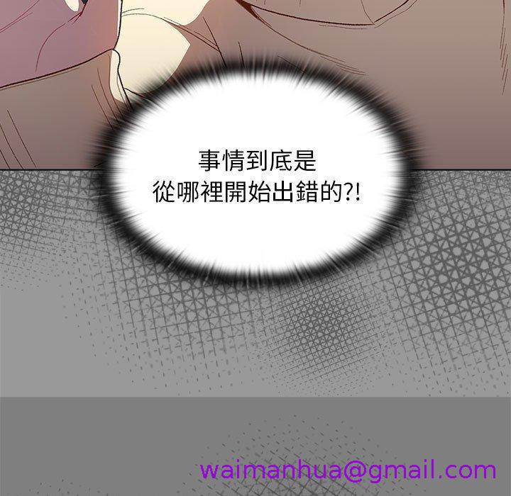 《分组换换爱》漫画最新章节分组换换爱-第 31 话免费下拉式在线观看章节第【34】张图片