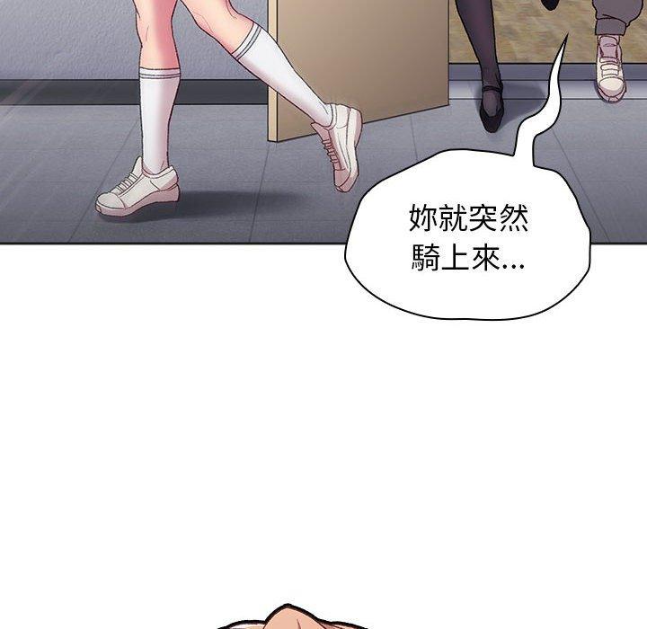 《分组换换爱》漫画最新章节分组换换爱-第 31 话免费下拉式在线观看章节第【3】张图片