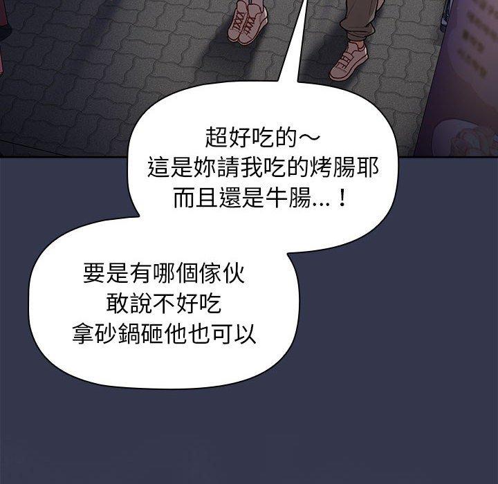 《分组换换爱》漫画最新章节分组换换爱-第 31 话免费下拉式在线观看章节第【83】张图片