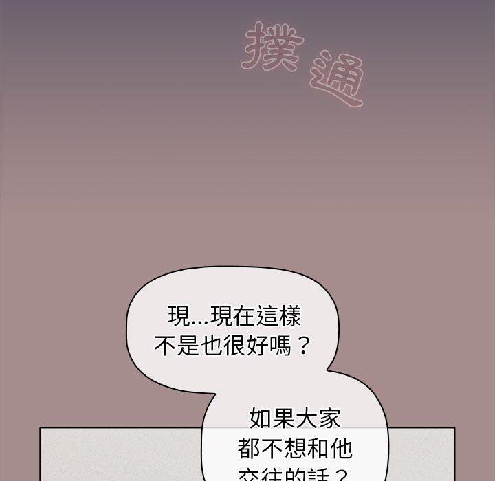 《分组换换爱》漫画最新章节分组换换爱-第 31 话免费下拉式在线观看章节第【92】张图片