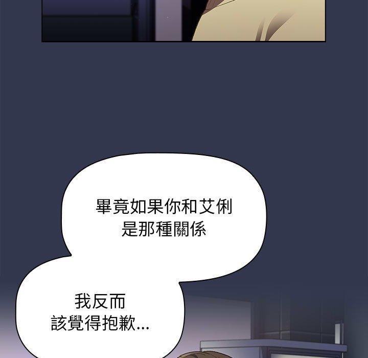 《分组换换爱》漫画最新章节分组换换爱-第 31 话免费下拉式在线观看章节第【56】张图片