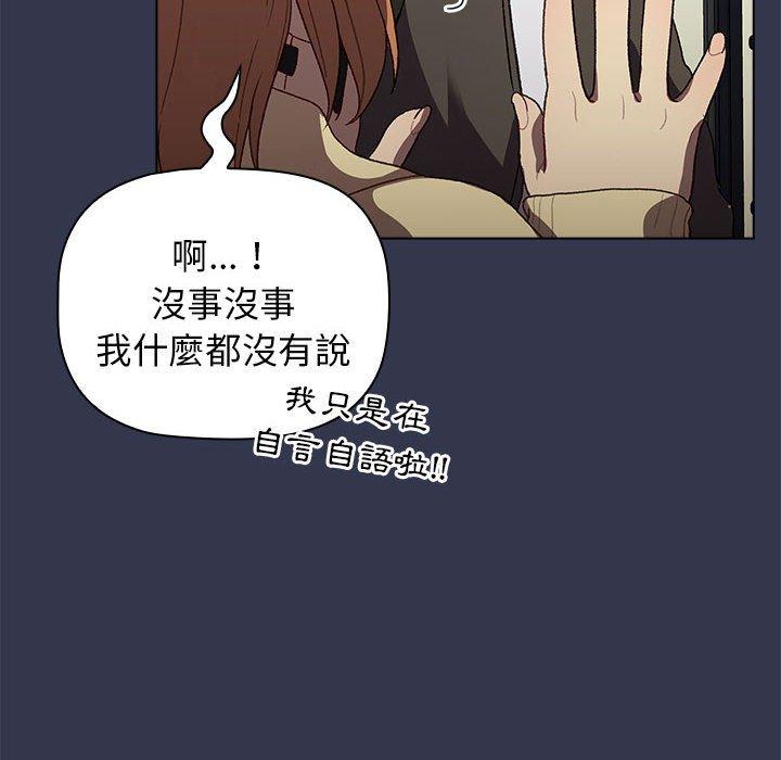 《分组换换爱》漫画最新章节分组换换爱-第 31 话免费下拉式在线观看章节第【81】张图片