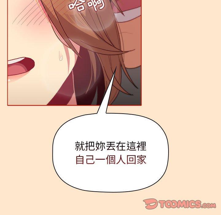 《分组换换爱》漫画最新章节分组换换爱-第 34 话免费下拉式在线观看章节第【72】张图片