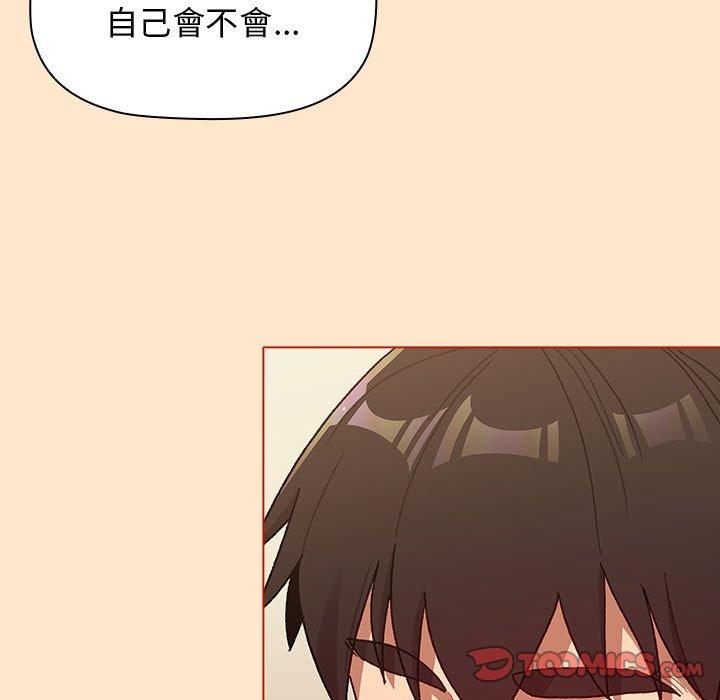 《分组换换爱》漫画最新章节分组换换爱-第 34 话免费下拉式在线观看章节第【132】张图片