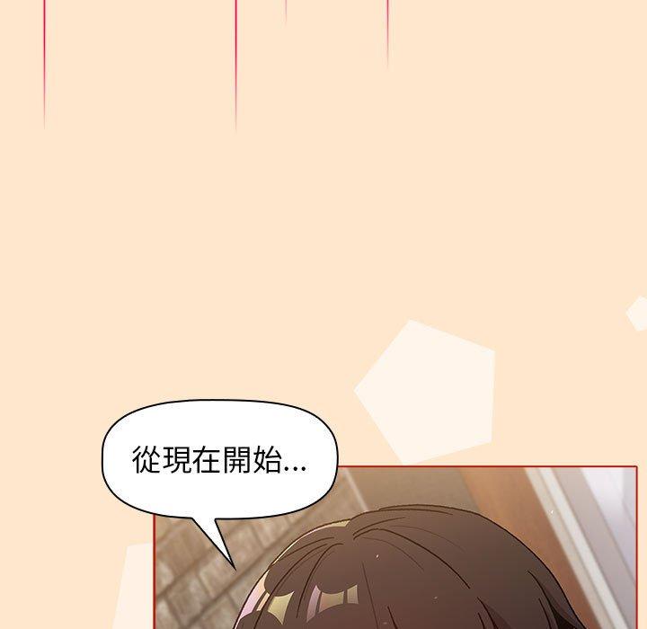 《分组换换爱》漫画最新章节分组换换爱-第 34 话免费下拉式在线观看章节第【116】张图片