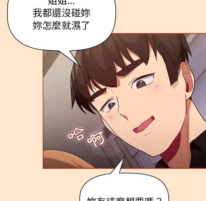 《分组换换爱》漫画最新章节分组换换爱-第 34 话免费下拉式在线观看章节第【45】张图片