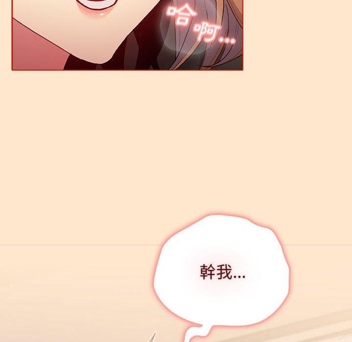 《分组换换爱》漫画最新章节分组换换爱-第 34 话免费下拉式在线观看章节第【77】张图片