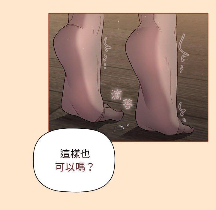 《分组换换爱》漫画最新章节分组换换爱-第 34 话免费下拉式在线观看章节第【75】张图片