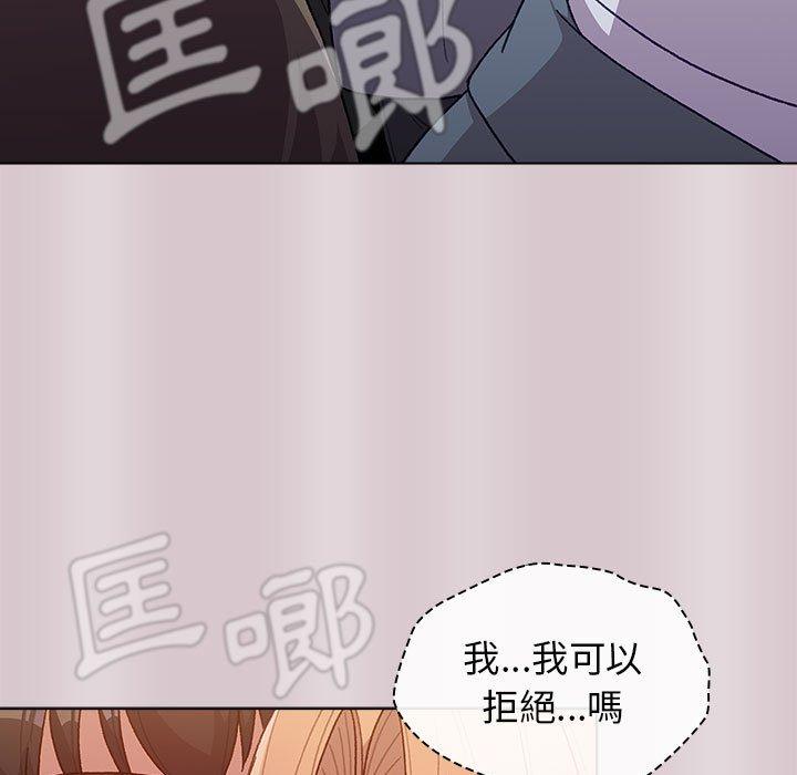 《分组换换爱》漫画最新章节分组换换爱-第 34 话免费下拉式在线观看章节第【28】张图片