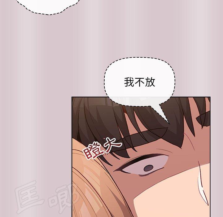 《分组换换爱》漫画最新章节分组换换爱-第 34 话免费下拉式在线观看章节第【20】张图片