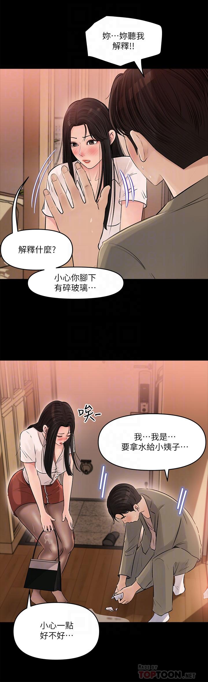 《深入小姨子》漫画最新章节深入小姨子-第3话-对姐夫心动免费下拉式在线观看章节第【10】张图片