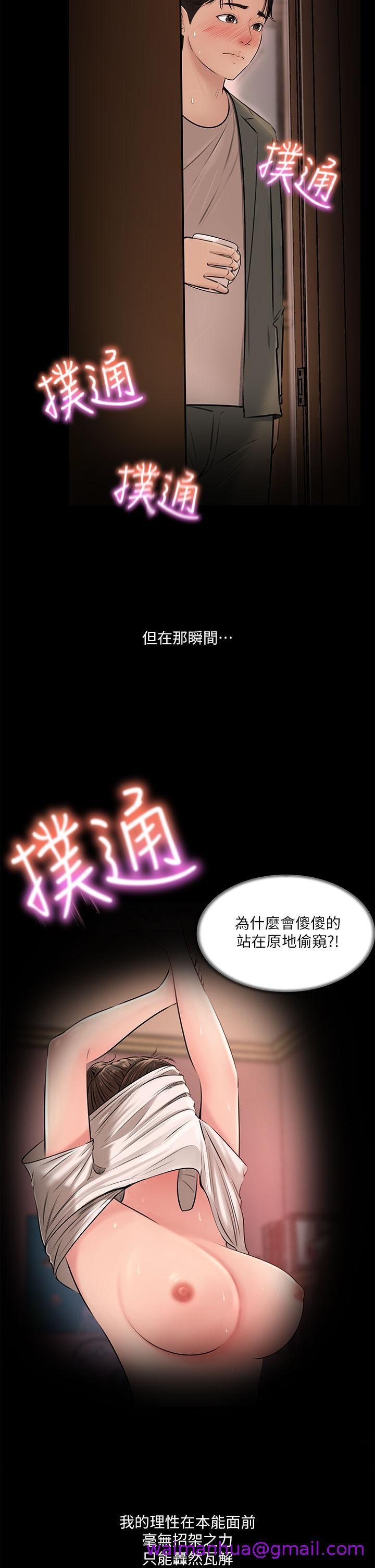 《深入小姨子》漫画最新章节深入小姨子-第3话-对姐夫心动免费下拉式在线观看章节第【5】张图片