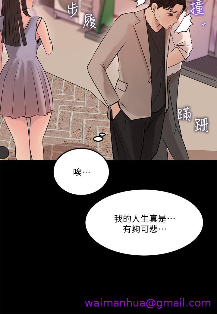 《深入小姨子》漫画最新章节深入小姨子-第6话-主动贴上来的她免费下拉式在线观看章节第【29】张图片