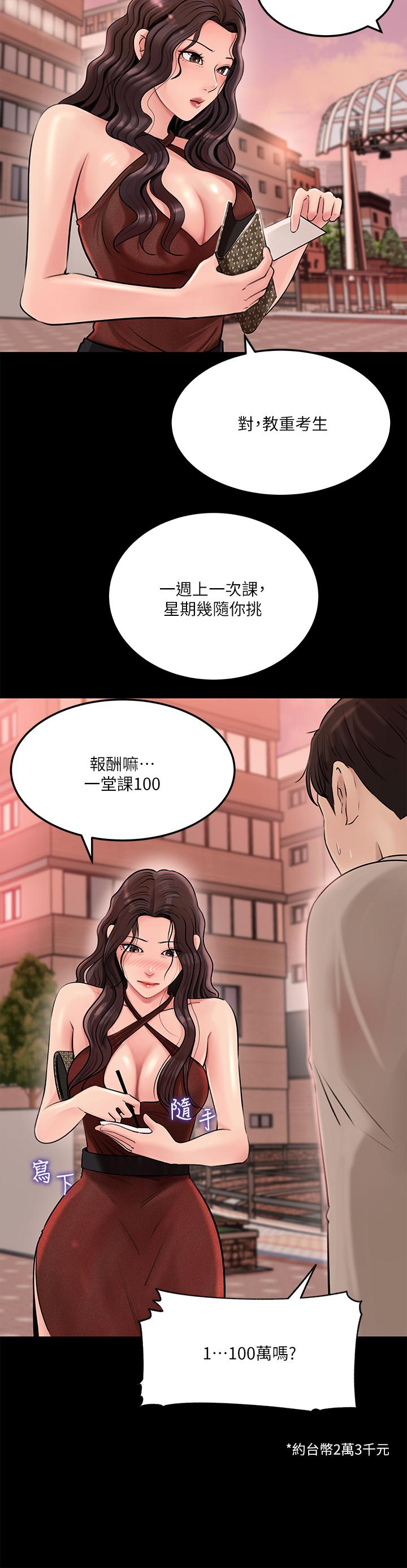 《深入小姨子》漫画最新章节深入小姨子-第6话-主动贴上来的她免费下拉式在线观看章节第【35】张图片