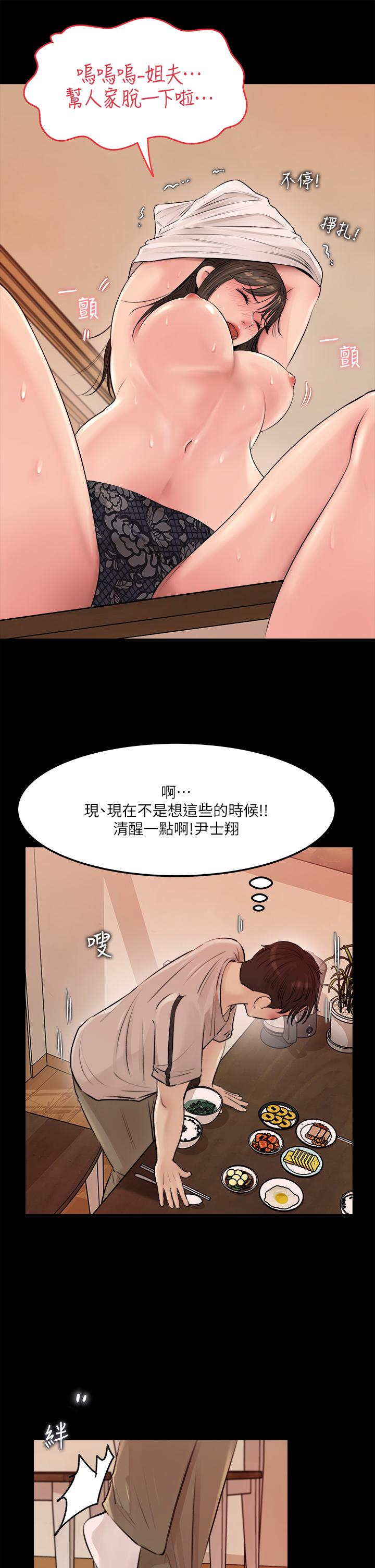 《深入小姨子》漫画最新章节深入小姨子-第6话-主动贴上来的她免费下拉式在线观看章节第【2】张图片