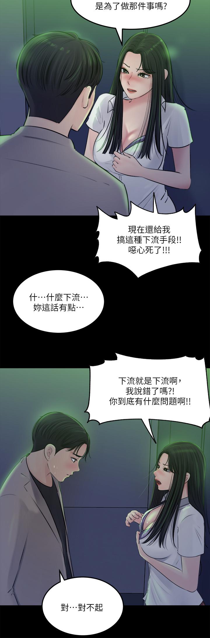 《深入小姨子》漫画最新章节深入小姨子-第7话-弥漫在楼梯间的兽欲免费下拉式在线观看章节第【23】张图片