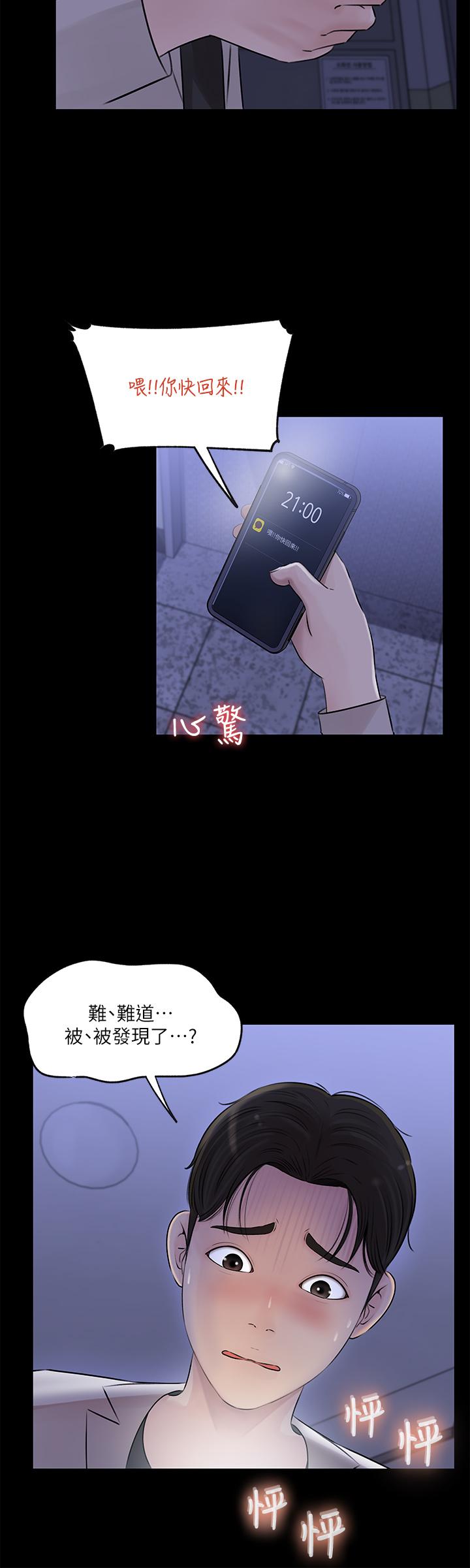 《深入小姨子》漫画最新章节深入小姨子-第7话-弥漫在楼梯间的兽欲免费下拉式在线观看章节第【30】张图片