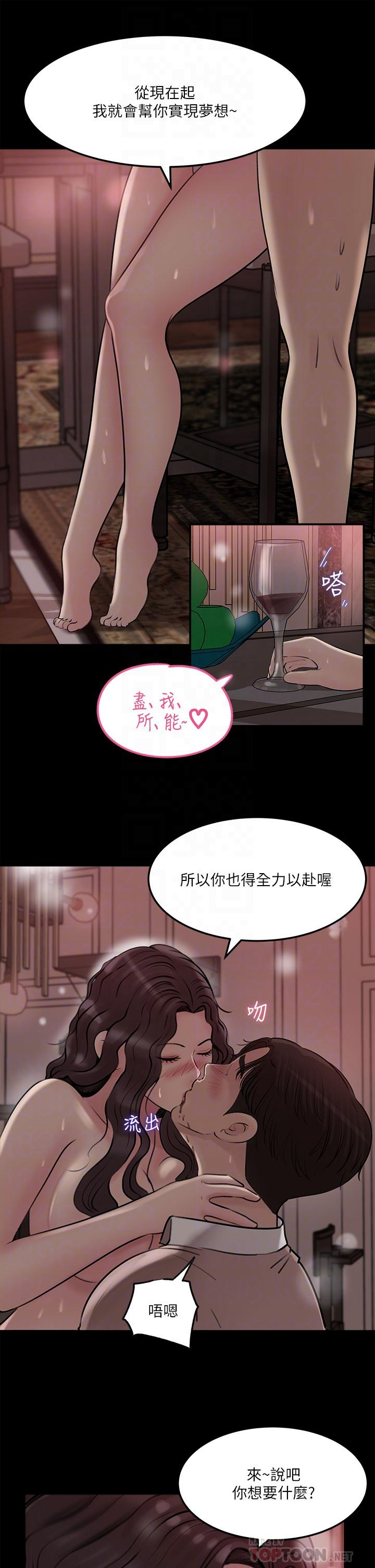 《深入小姨子》漫画最新章节深入小姨子-第10话-用你的肉棒教训我免费下拉式在线观看章节第【14】张图片