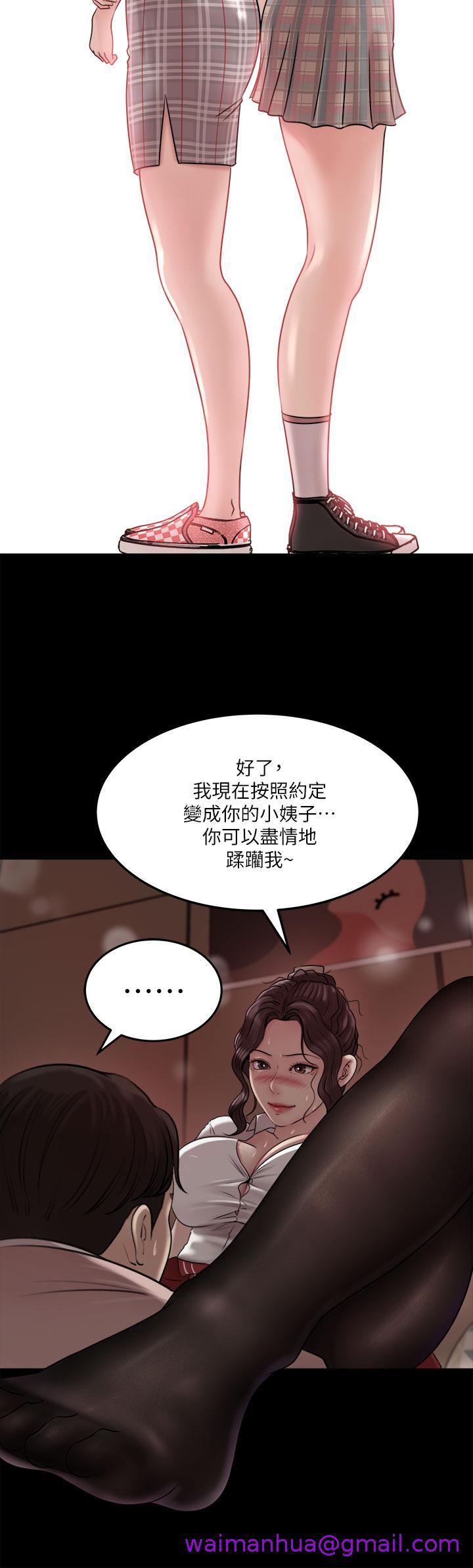 《深入小姨子》漫画最新章节深入小姨子-第10话-用你的肉棒教训我免费下拉式在线观看章节第【37】张图片