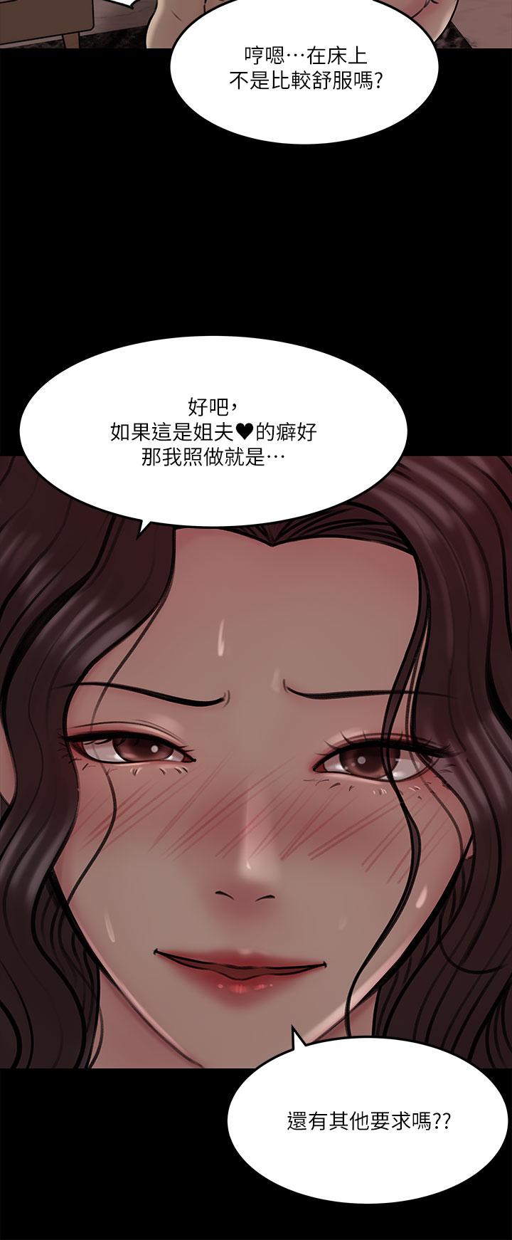 《深入小姨子》漫画最新章节深入小姨子-第10话-用你的肉棒教训我免费下拉式在线观看章节第【11】张图片