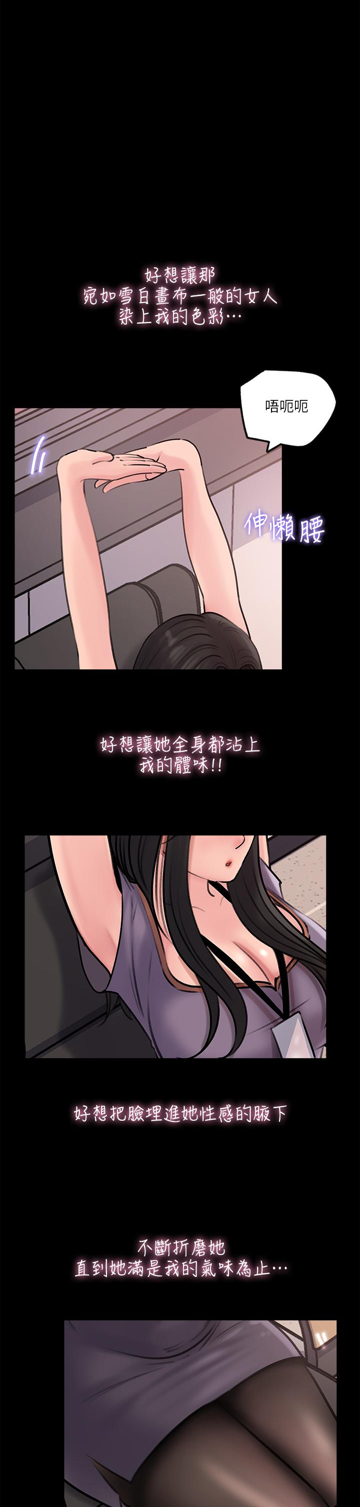 《深入小姨子》漫画最新章节深入小姨子-第12话-好想狠狠的玷污她免费下拉式在线观看章节第【36】张图片