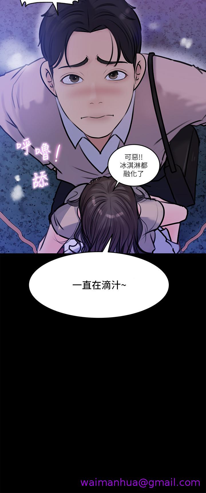 《深入小姨子》漫画最新章节深入小姨子-第13话-姐夫的冰棒在滴汁免费下拉式在线观看章节第【29】张图片