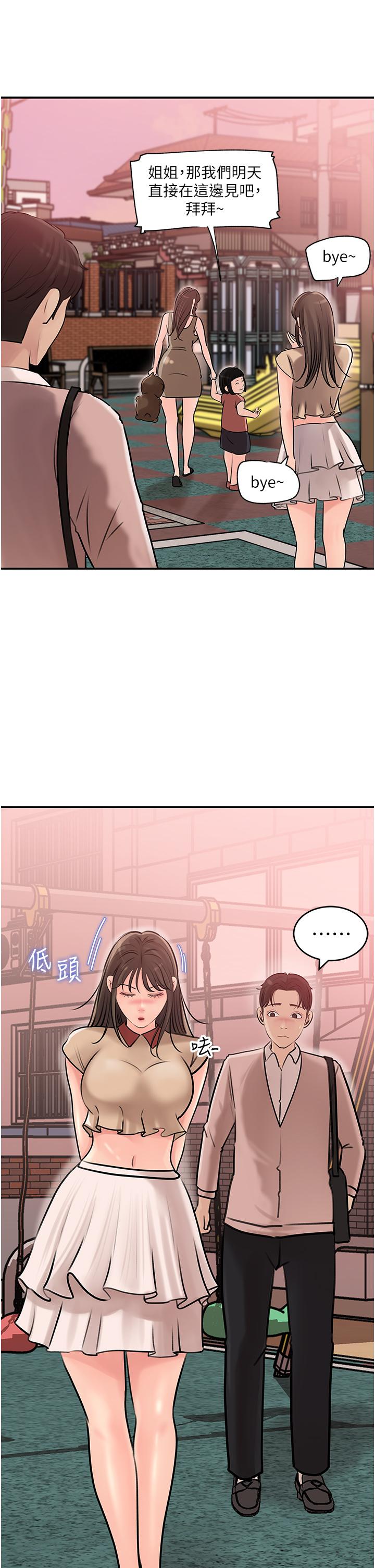 《深入小姨子》漫画最新章节深入小姨子-第13话-姐夫的冰棒在滴汁免费下拉式在线观看章节第【7】张图片