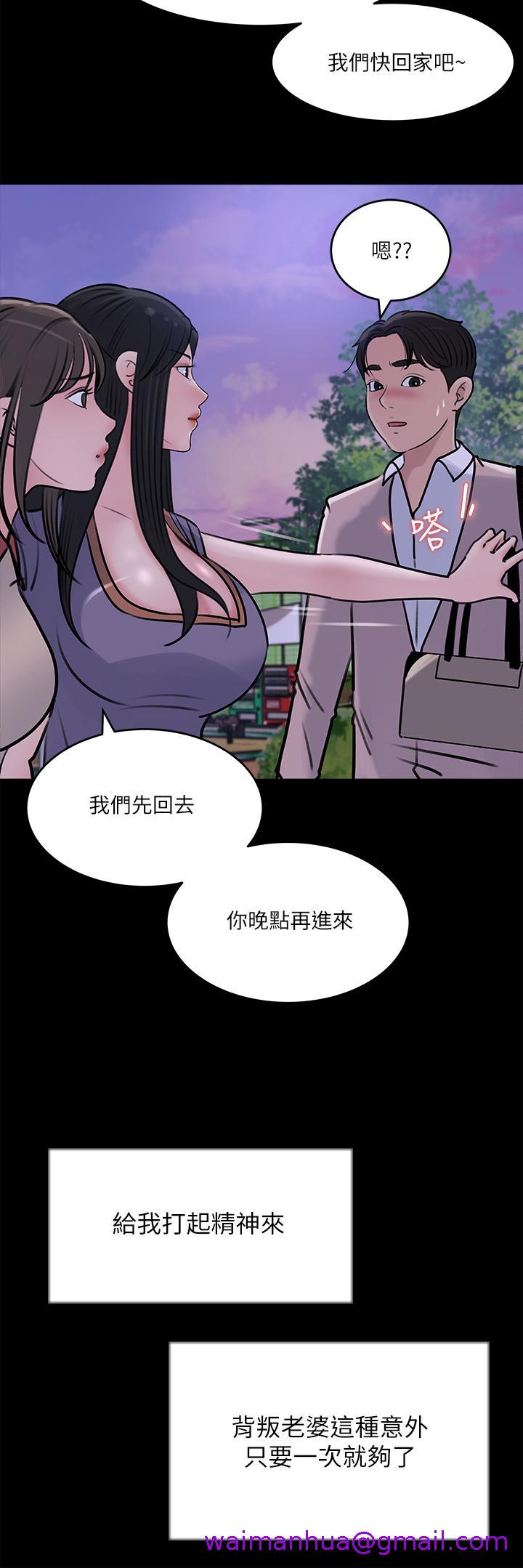 《深入小姨子》漫画最新章节深入小姨子-第13话-姐夫的冰棒在滴汁免费下拉式在线观看章节第【37】张图片