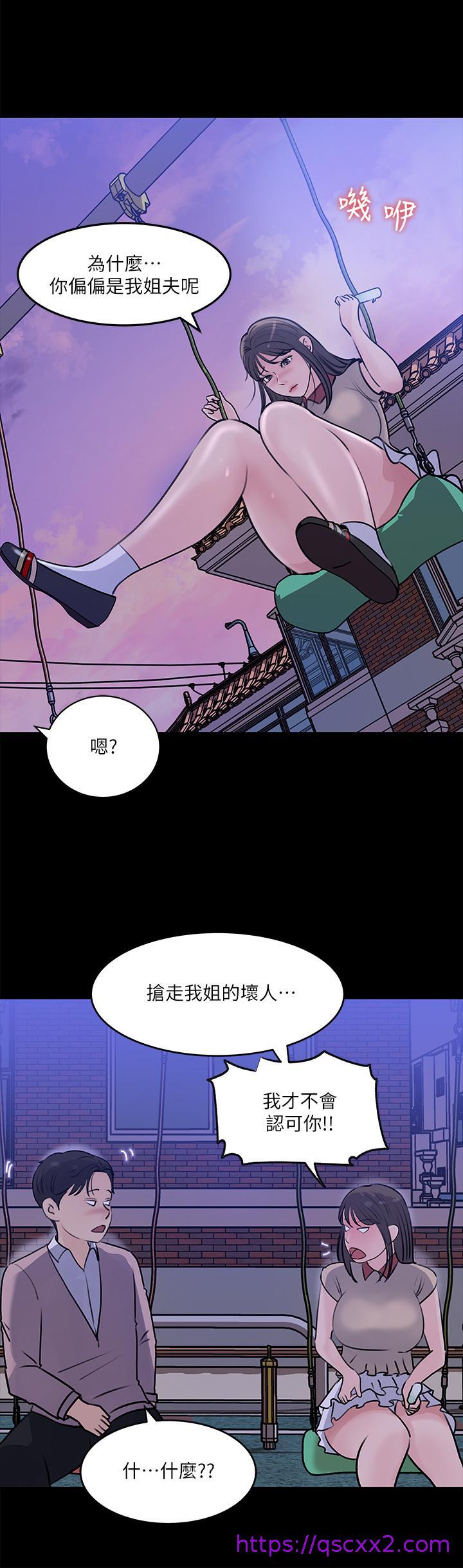 《深入小姨子》漫画最新章节深入小姨子-第13话-姐夫的冰棒在滴汁免费下拉式在线观看章节第【33】张图片