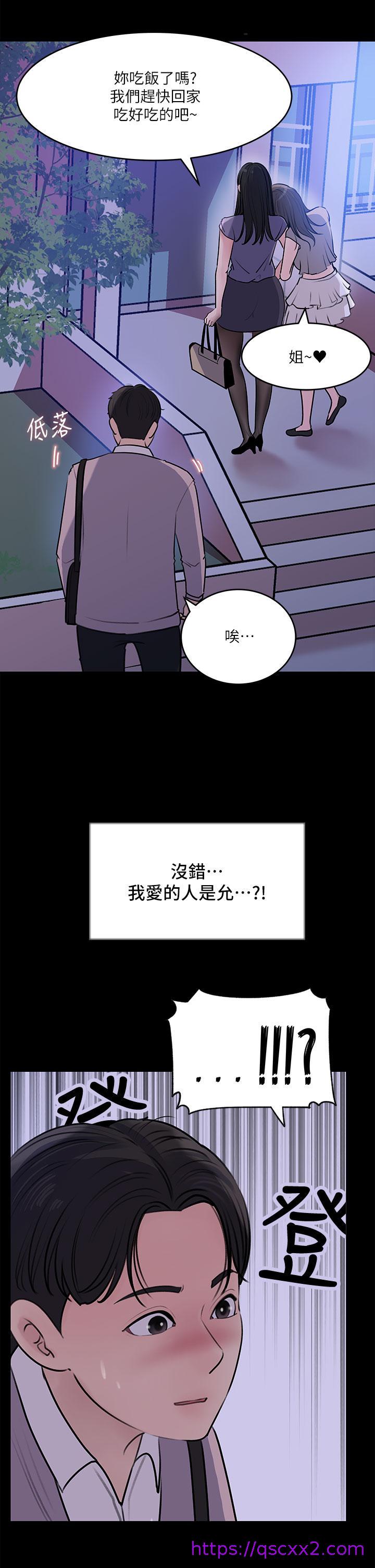 《深入小姨子》漫画最新章节深入小姨子-第14话-出轨危机免费下拉式在线观看章节第【9】张图片