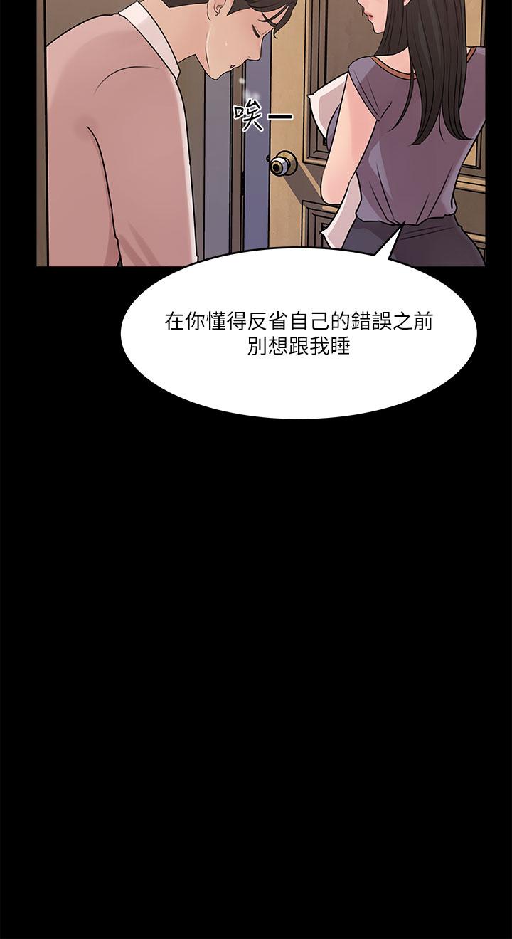 《深入小姨子》漫画最新章节深入小姨子-第14话-出轨危机免费下拉式在线观看章节第【2】张图片