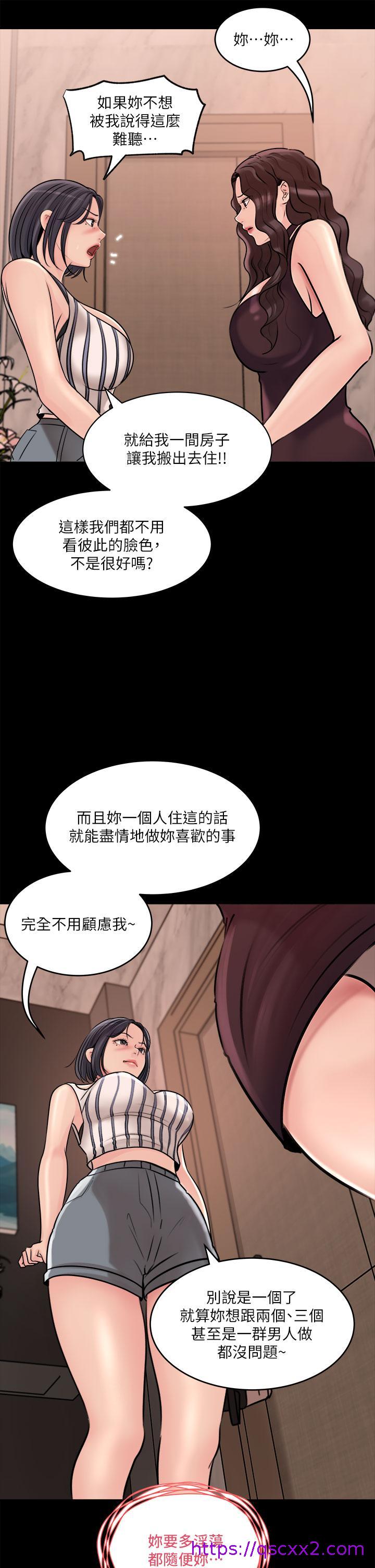 《深入小姨子》漫画最新章节深入小姨子-第14话-出轨危机免费下拉式在线观看章节第【33】张图片