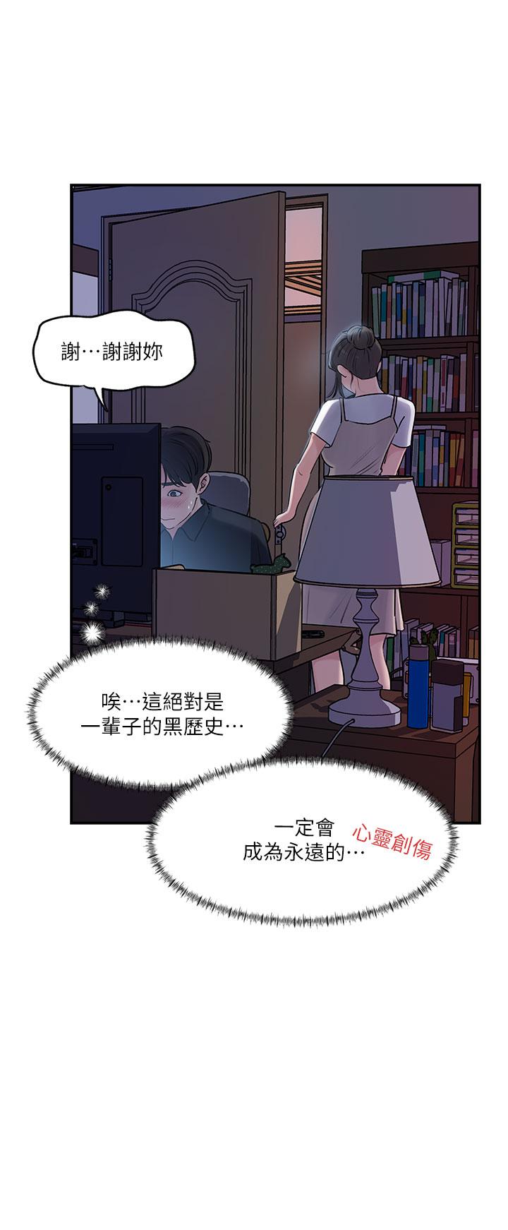 《深入小姨子》漫画最新章节深入小姨子-第16话-跟姐夫一起看A片免费下拉式在线观看章节第【39】张图片