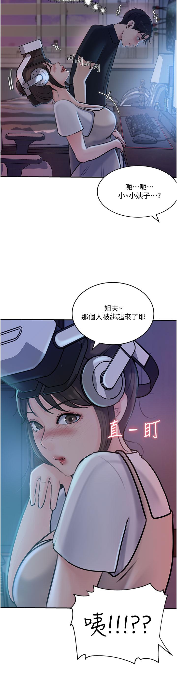 《深入小姨子》漫画最新章节深入小姨子-第16话-跟姐夫一起看A片免费下拉式在线观看章节第【7】张图片