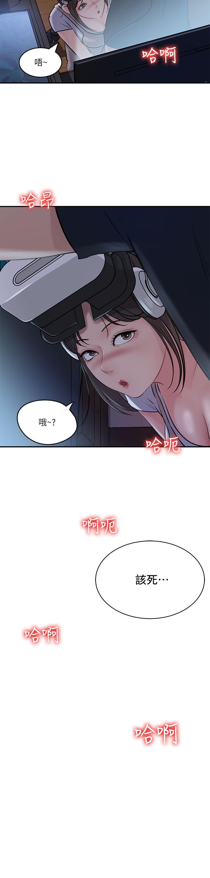 《深入小姨子》漫画最新章节深入小姨子-第16话-跟姐夫一起看A片免费下拉式在线观看章节第【2】张图片