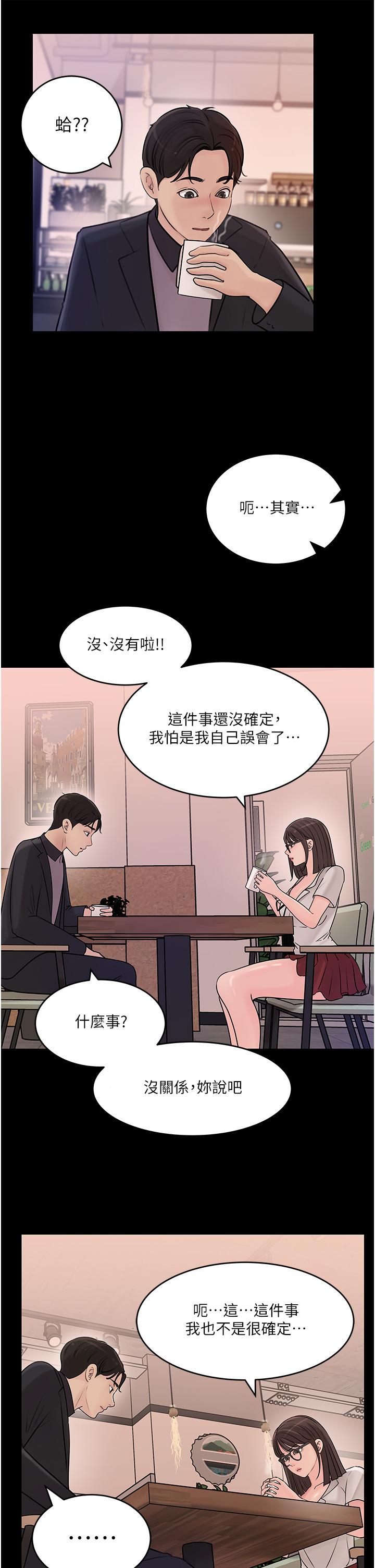 《深入小姨子》漫画最新章节深入小姨子-第17话-姐夫，人家一直在等你免费下拉式在线观看章节第【26】张图片